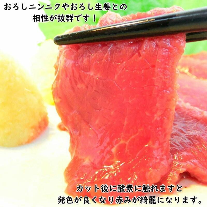 馬肉 上赤身 馬刺し 250g 国産 真空パック セット・国産馬刺約250g・