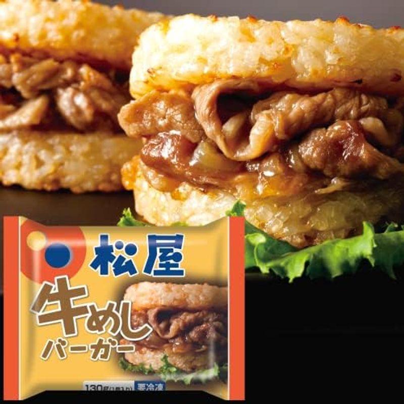 松屋 牛めしバーガー（30食入り）牛丼冷凍