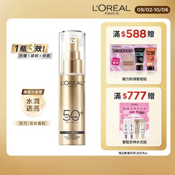 巴黎萊雅多效防護輕裸美肌乳30ml