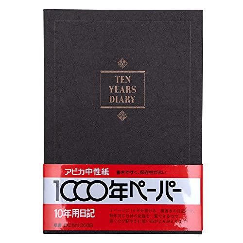 アピカ 日記帳 10年日記 横書き B5 日付け表示あり D305