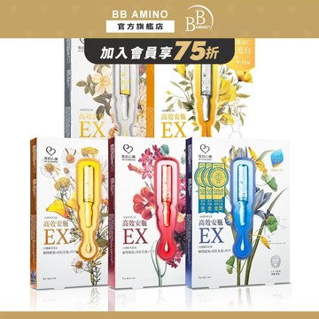 我的心機 高效安瓶EX面膜系列(保濕補水 / 瞬效淡斑 / 特潤修護 / 極致淨白 / 乙基C煥白)