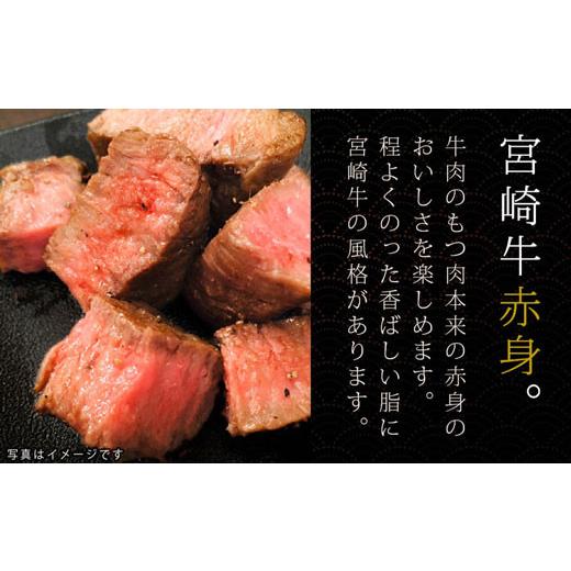 ふるさと納税 宮崎県 美郷町  赤身 ステーキ 390g (130g×3枚) 牛肉 赤身 モモ ランプ ステーキ 冷凍 内閣総理大臣賞受賞 宮崎県産 九州産 送料無料