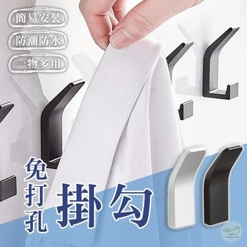 🔥隔日到貨🔥太空鋁免打孔掛勾 掛鈎 掛勾 壁掛掛勾 浴室掛勾 廚房掛鈎 鑰匙掛鈎 掛鉤 衣服掛鈎 收納掛勾