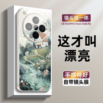 安哥拉適用OPPO find x8手機殼高級感男女款find x8pro帶鏡頭膜全包oppo新款輕奢網紅個性潮輕薄膚感冰晶玻璃