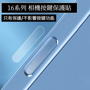 相機按鍵保護貼 16Pro 17Pro Max 相機按鍵貼 相機按鈕保護膜 相機按鍵 17 相機按鍵 保護貼 拍照按鍵貼
