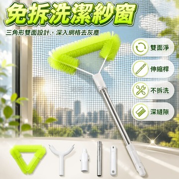 台灣出貨✨ 紗窗清潔刷 免拆洗紗窗刷 雙面清潔刷 居家日用清潔工具 韧性刷毛不掉 短柄設計 高效除塵 通風口專用