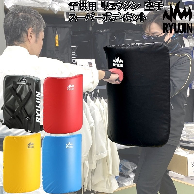 マーシャルワールド スーパーダミーミット 大サイズ マーシャル