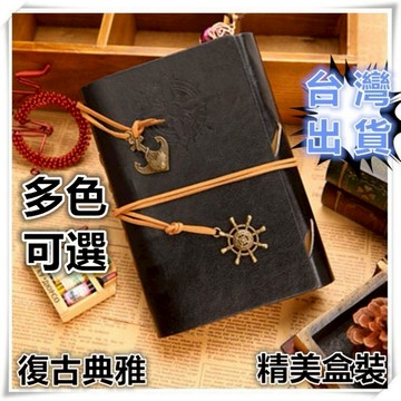 有間小鋪:海盜筆記本/大號復古活頁記事本/歐式皮革記事本/神鬼奇航復古筆記本 海盜本 文具禮物 畢業/商務 好禮