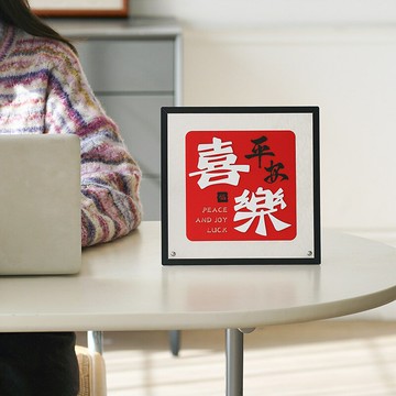 【含稅/免運】 平安喜樂桌面擺件客廳玄關2025新款裝飾喬遷新居禮品