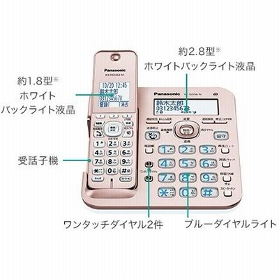 パナソニック 受話器コードレスタイプ 留守番 電話機 VE-GD56-N or