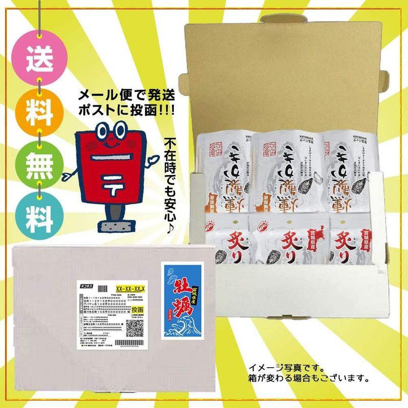 かき詰め合わせ6パック 燻製かき3袋、炙りかき3袋。おつまみに最適メール便でのお届けになります。