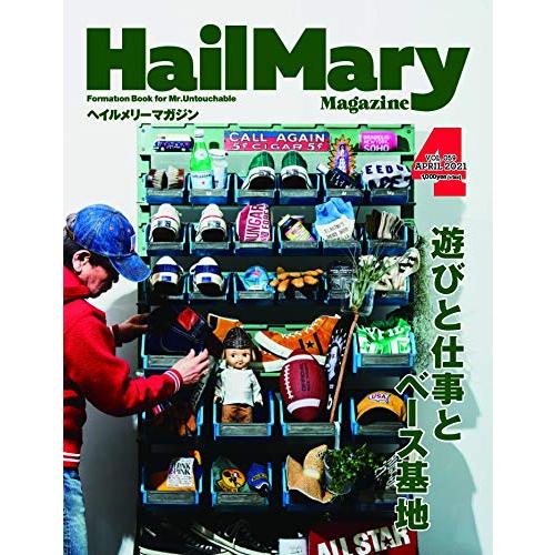 Hail Mary Magazine 2021年4月号 No.59