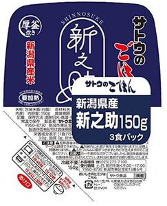 佐藤食品工業 サトウのごはん 新潟県産新之助 3食(150G×3)×12個