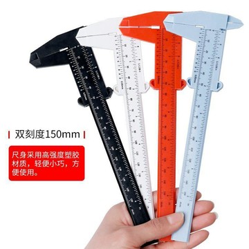 臺灣出🔥塑料遊標卡尺0-150MM 多顏色塑料尺 測量文玩遊標尺 DIY測量尺