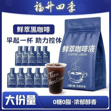 臺灣熱賣🌈鮮萃咖啡液萃取液超濃縮咖啡液口味咖啡中烘焙咖啡液熬夜防困