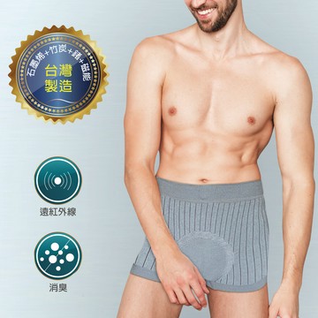 【我塑我形】石墨烯+竹炭+鍺+稀土磁石能量健康男內褲-平口款(2件)