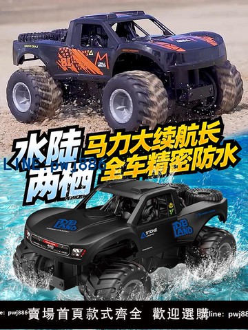 【便宜有好貨】超大號水陸兩棲遙控汽車大馬力越野車高速攀爬兒童男孩玩具車四驅