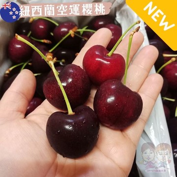 【緁迪水果JDFruit】冬季空運限定-新西蘭 紐西蘭櫻桃(28-30mm) 1000g+-10% /盒 原封裝禮盒★水果禮盒 | 紐西蘭空 | 頂級櫻桃 | 高級水果禮盒宅配