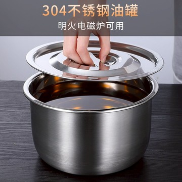 油罐壺 304不銹鋼油罐廚房家用儲油壺油罐壺大容量油盆裝豬油缸帶蓋大號【xy4614】