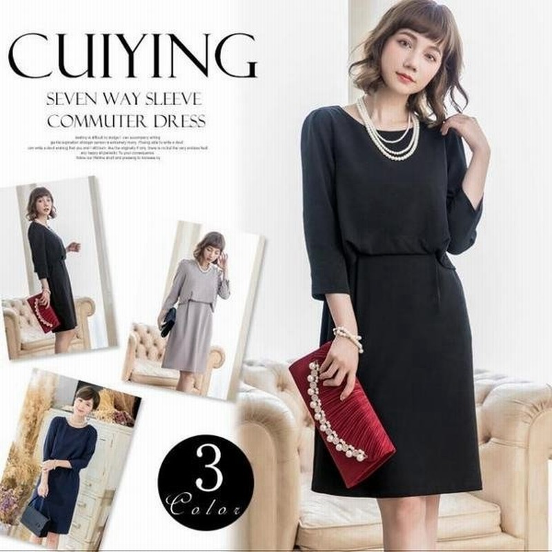 ワンピース レディース 黒ワンピ オフィス ドレス 膝丈 おしゃれ フォーマル 通勤ワンピ 結婚式 パーティー ドレス 大人 大きいサイズ Er48 通販 Lineポイント最大0 5 Get Lineショッピング