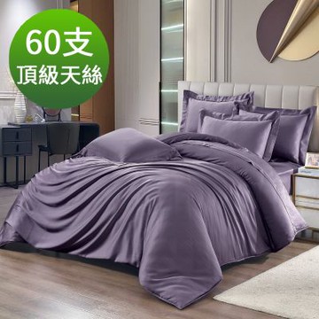 Saint Rose 頂級60高支數 日旅款-落日紫 加大 100%天絲四件式兩用被床包組