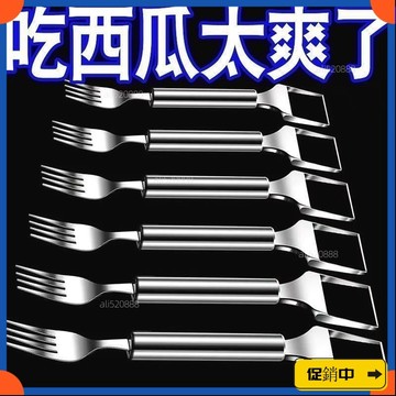 🔥桃園有貨🔥西瓜切塊神器不銹鋼切丁分割器水果叉廚房雙頭露營必備用品床中床vdrb