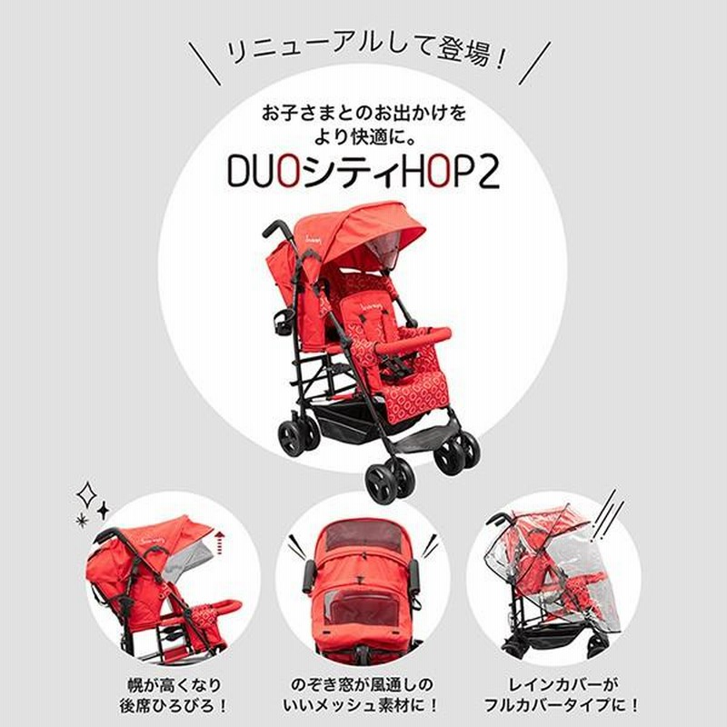 kinderWagon 2人乗り 双子 兄弟 ベビーカー 2人乗り ベビーカー