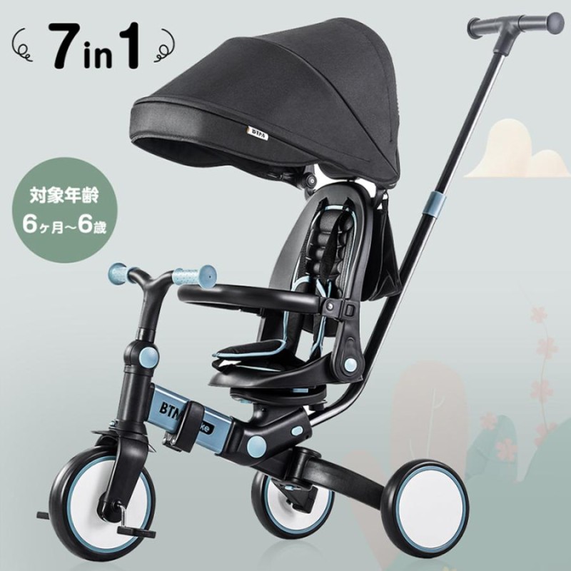 全品最大5%OFF】子供用三輪車 折りたたみ 7in1 BTM 押し棒付き 安全