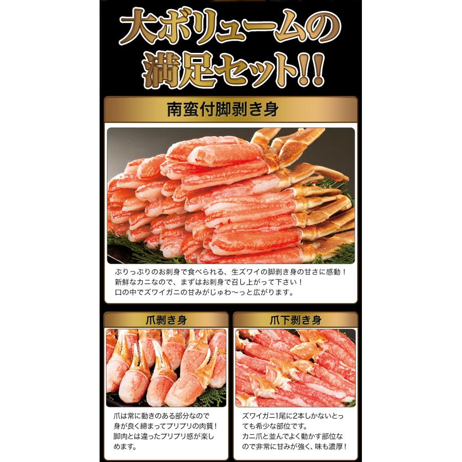 快適生活　かに カニ 蟹 豪華特特大刺身用ズワイガニ剥き身満足セット 総重量:約3.75kg(正味3kg)