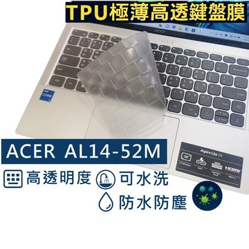 【Ezstick】Acer Aspire Lite AL14-51M AL14-52M TPU鍵盤膜｜防水可水洗