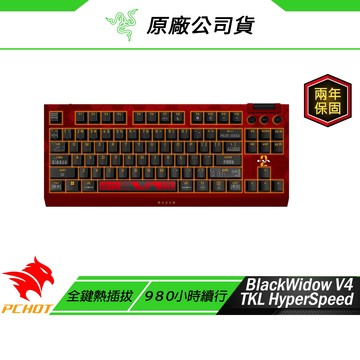 Razer 雷蛇 BlackWidow V4 TKL HyperSpeed EVA 黑寡婦 電競鍵盤 三模連線 無線鍵盤