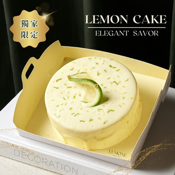 💝 獨家限定預購!!【 LUMONE 鹿檬 】一抹輕檸 • 鹽之花檸檬蛋糕｜生日禮物｜情人節禮物