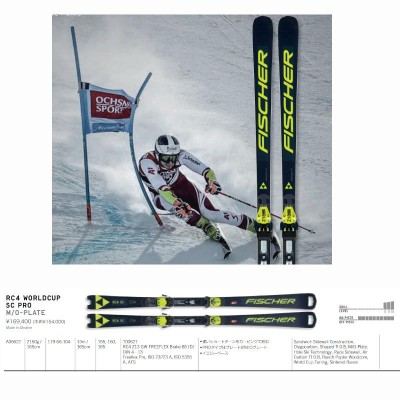 フィッシャー スキー板 2023 FISCHER RC4 WORLDCUP SC PRO M/O-PLATE + ...