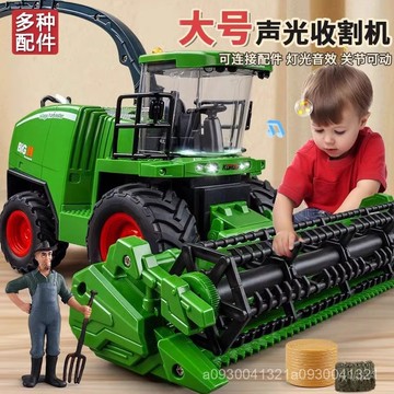 🚀臺灣出貨🚀收割機玩具 收割機 兒童拖拉機玩具 男孩農場家用割草機 農夫車 農用運輸車 兒童模型玩具 男孩工程汽車套裝