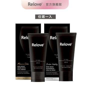 Relove男性專用私密潔淨凝露 (涼感&溫感任選)【官方旗艦店】