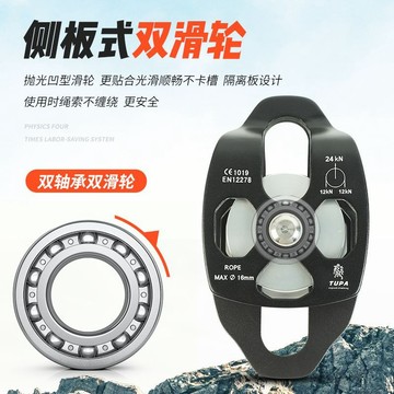 台灣出貨🟢可開統編 拓攀4:1省力系統滑輪吊重物提拉上升空調安裝升降自鎖起重器神器