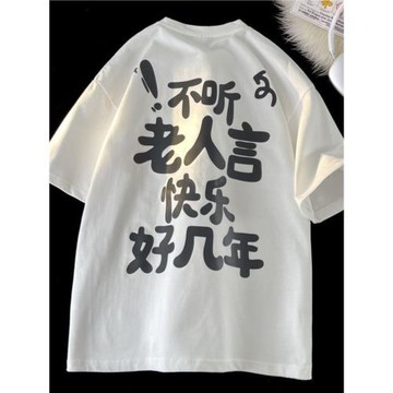 2025新款短袖特大肥佬大碼純棉男士寬松印花T恤大度青年潮流上衣