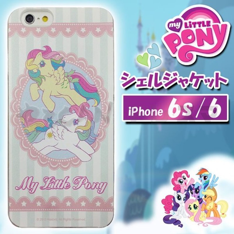 Iphone6s Iphone6対応 ケース カバー My Little Pony シェルジャケット ペア マイリトルポニー キャラクター アニメ グルマンディーズ Mlp 07a 通販 Lineポイント最大0 5 Get Lineショッピング