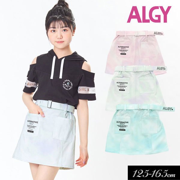 モデル着用＆注目アイテム ALGY スカート 140 ecousarecycling.com