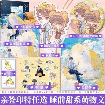 【博雅堂】小羽毛 100%正品 青春言情 雙男主 一本完結 新增番外 睡芒 著