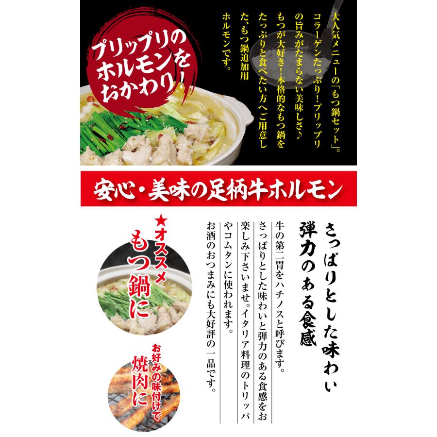 足柄牛ハチノス200g 牛ホルモン 焼肉 セット バーベキュー BBQ bbq ブランド ホルモン 牛 肉 牛肉  国産 ギフト 父の日 母の日 パーティー