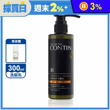 【CONTIN 康定】蒜頭酵素植萃洗髮乳300ml送30ml 洗髮精