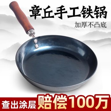 平底鍋純鐵鍋不粘鍋無涂層牛排煎鍋煎蛋小烙餅家用輔食鍋加厚鏡面