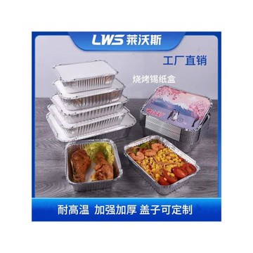 錫紙盒燒烤專用一次性打包盒飯外賣長方形加厚鋁箔餐盤商用耐高溫