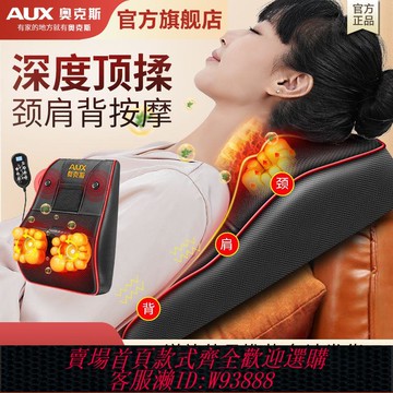 按摩枕 【3559人收藏】奧克斯頸椎按摩器頸部腰部背部多功能腰椎家用靠墊電動肩部父親節