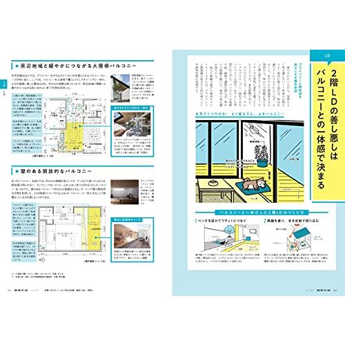 建築知識2021年7月号