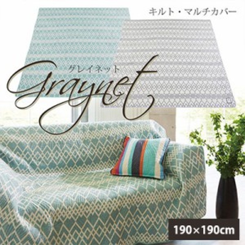❁エンブロイダリー　ピンク　パッチワークカンタキルトマルチカバーラグ 未使用❁エンブロイダリー アイボリー パッチワークカンタキルト