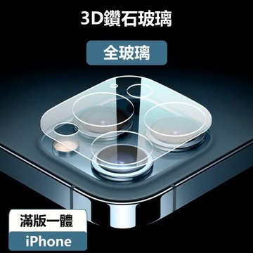 鏡頭保護貼 鏡頭貼適用於iPhone17 16 15 1413 12 mini ProMAX 12 11 Pro Max