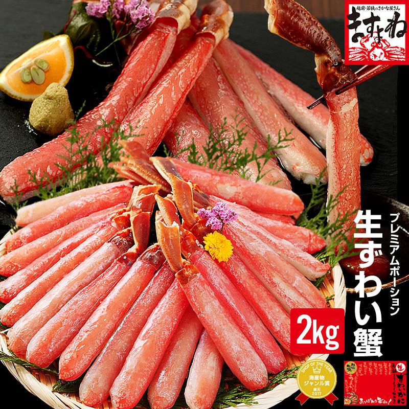 かに カニ ズワイガニ 肩肉なし 刺身OK 3L本ずわい剥き身フルポーション棒肉 総重量2kg 500g×4パック かにしゃぶ 魚介類 海産物