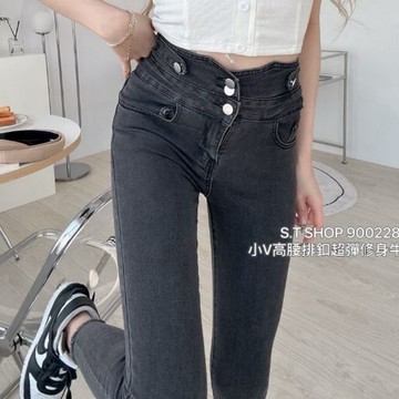 【S.T SHOP現貨】9002 小V高腰排釦修身牛仔褲